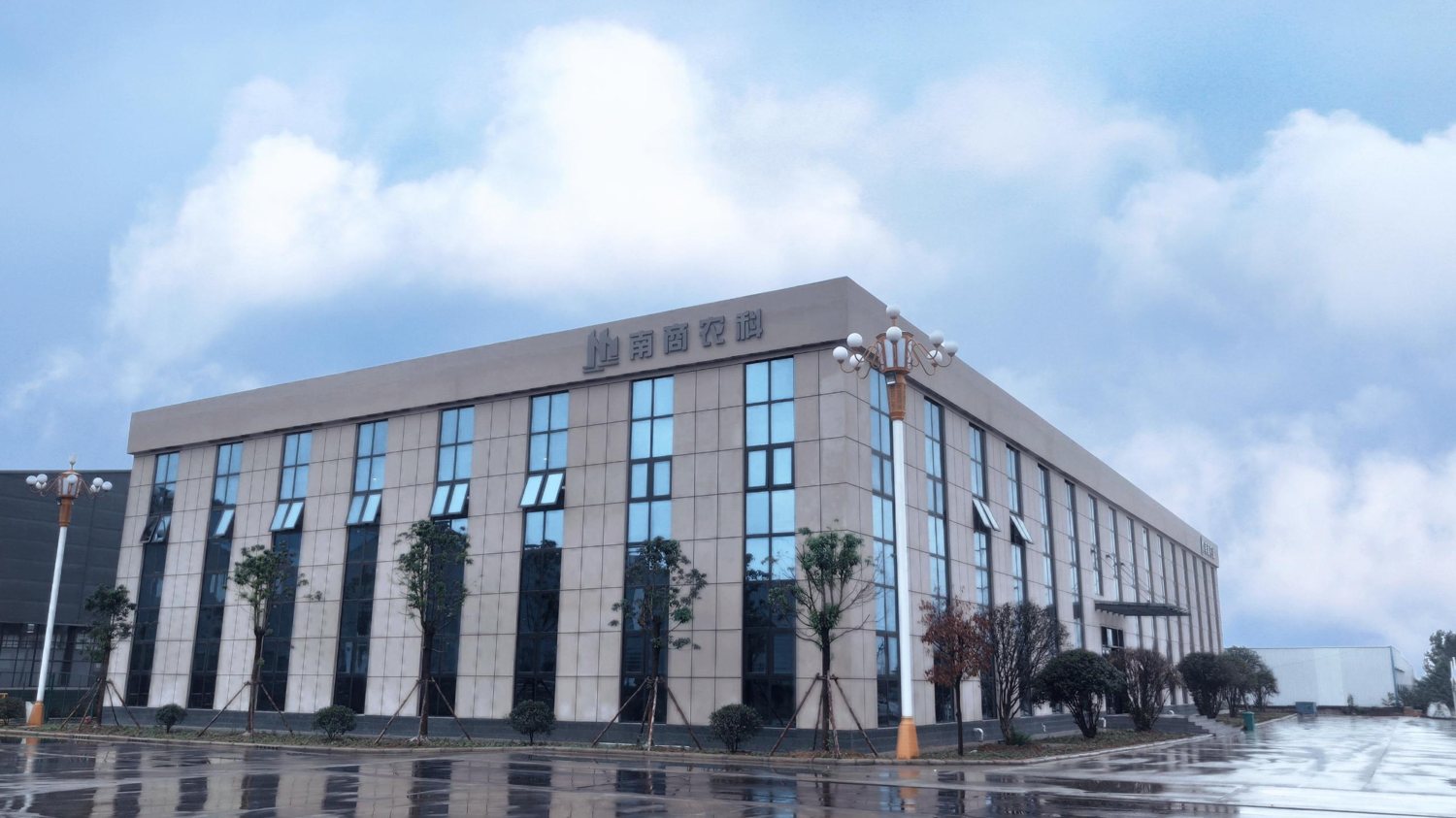 Edifício administrativo da NanShang